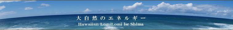 Hawaiian lomilomi okinawa TЉ